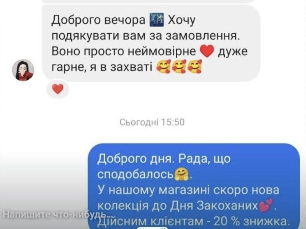 Відгук покупчині: замовлення неймовірне та дуже гарне