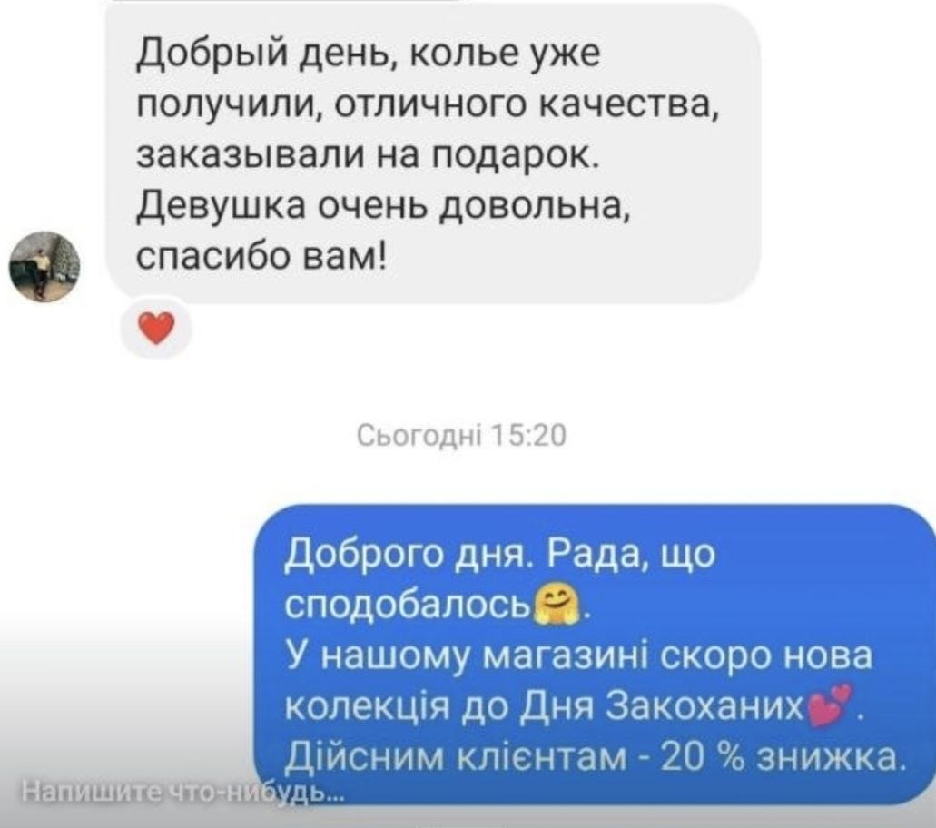 Відгук покупчині про гарну підвіску та швидку відправку